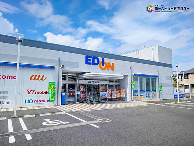 エディオン柏店（約2,400m）