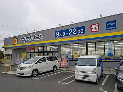 マツモトキヨシ柏千代田店 450m(徒歩6分)