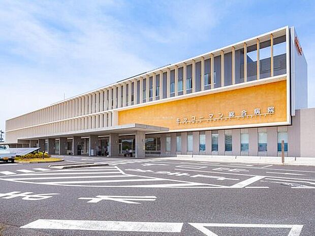 キッコーマン総合病院(約1,940m)