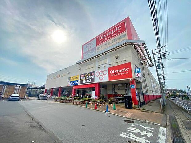Olympic鎌ヶ谷店(約1,100m)