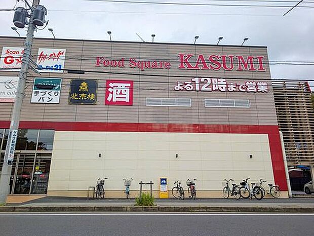 カスミフードスクエア我孫子寿店(約150m)
