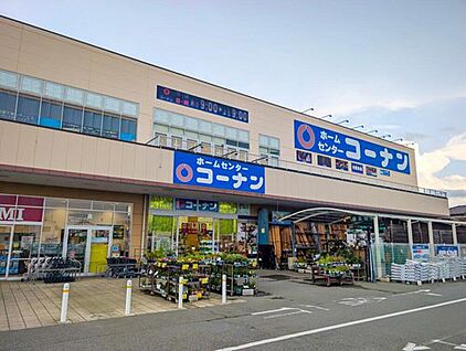 ホームセンターコーナン柏中新宿店 460m( 徒歩6分)