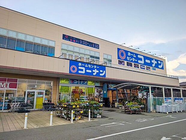 ホームセンターコーナン柏中新宿店(約460m)