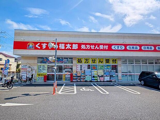 くすりの福太郎逆井店(約400m)