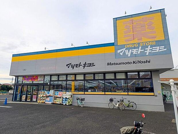 マツモトキヨシ五香店（約800m）