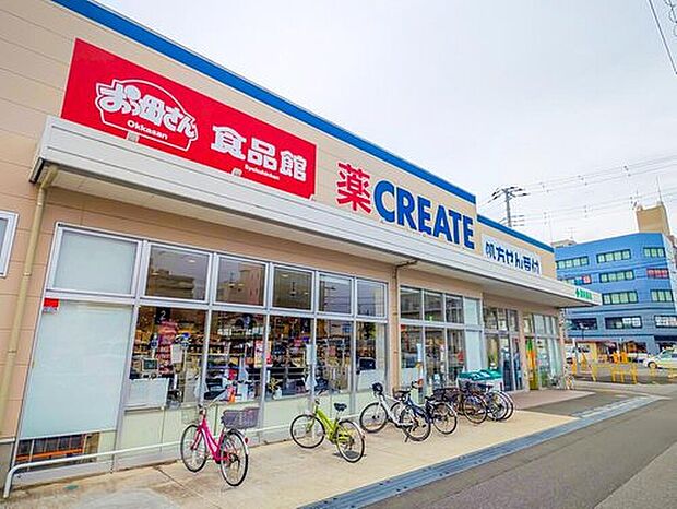 おっ母さん食品館我孫子店（約990m）