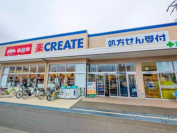 クリエイトエス・ディー我孫子天王台店（約940m）