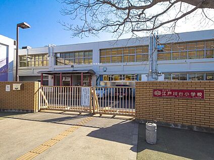 流山市立江戸川台小学校 750ｍ(徒歩10分)