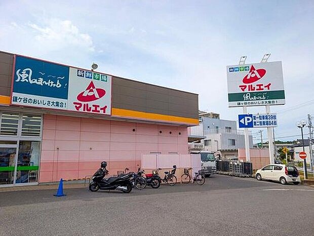 新鮮市場マルエイ新鎌ヶ谷店(約340m)
