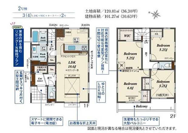 (2号棟)、価格4998万円、3LDK、土地面積120.01m2、建物面積101.27m2