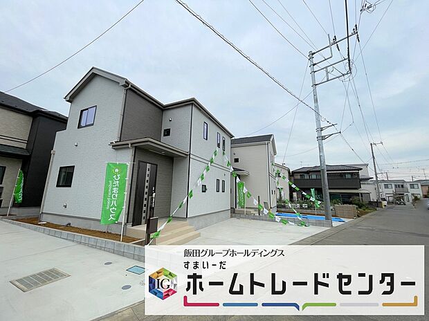 ◆資料送付・ご見学即対応！ご不明点等、スタッフがしっかりと説明させていただきますので、安心して現地をご覧ください♪