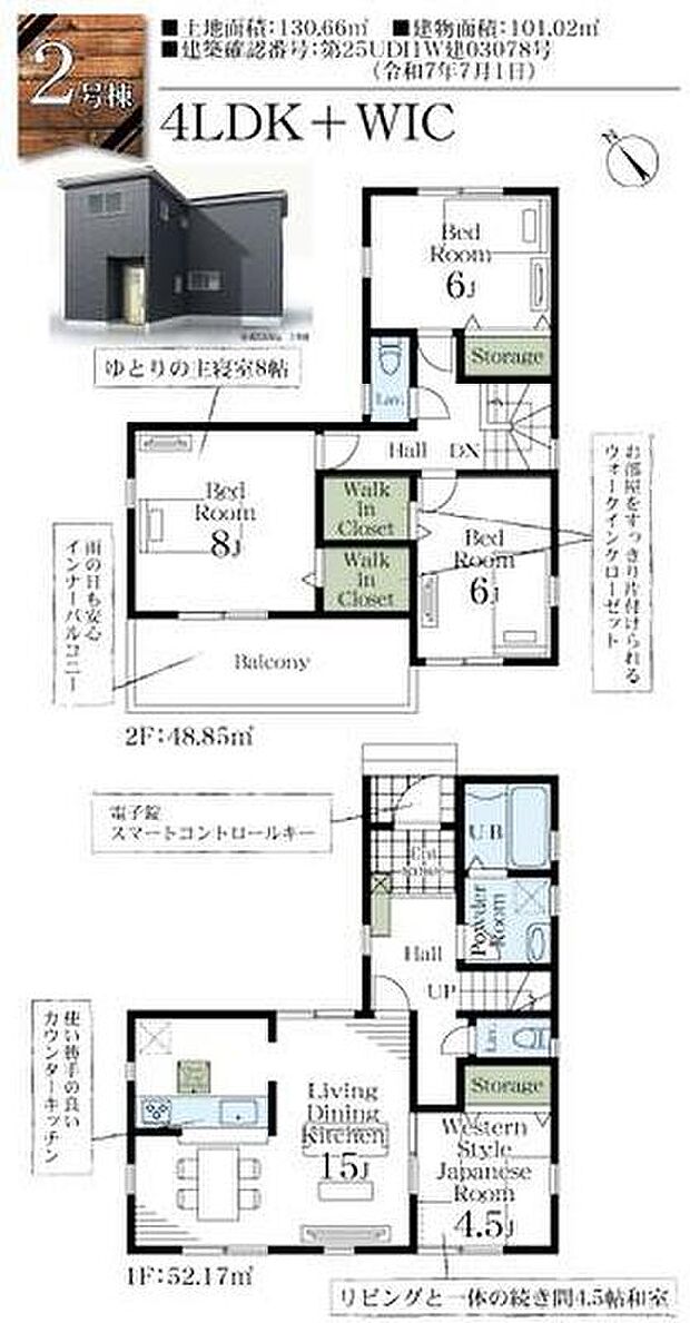 (2号棟)、価格4090万円、4LDK、土地面積130.66m2、建物面積101.02m2