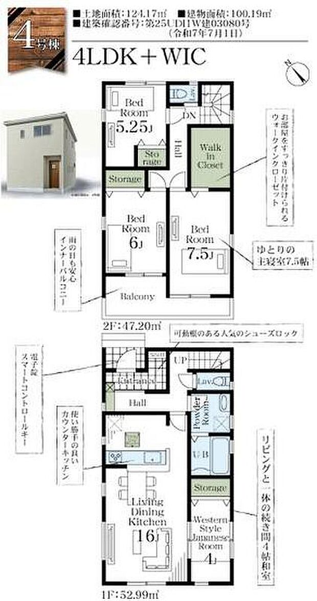 (4号棟)、価格3790万円、4LDK、土地面積124.17m2、建物面積100.19m2