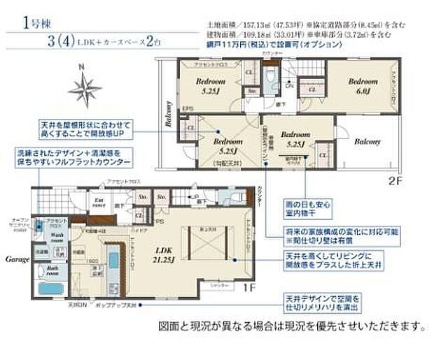 (1号棟)、価格3790万円、3LDK、土地面積157.13m2、建物面積109.18m2