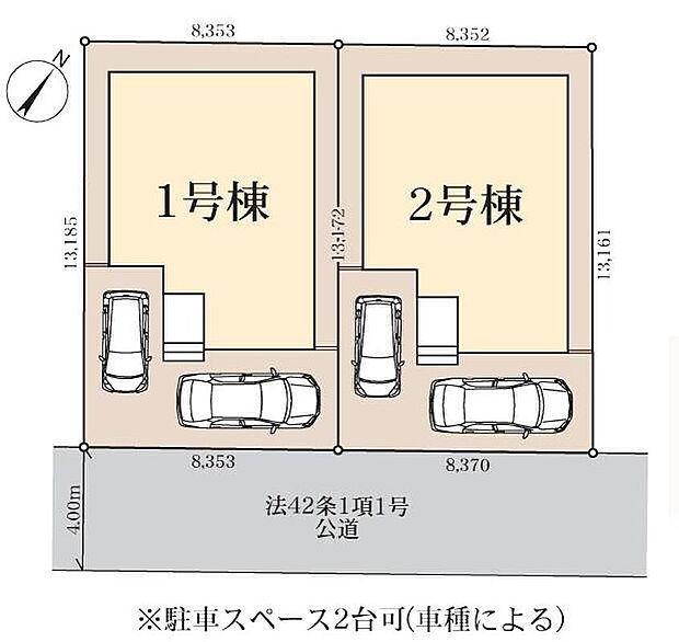 周辺は交通量の少ない生活道路なので小さなお子様がいても安心です。カースペース2台分（車種による）ございますので、家族分の自転車を駐輪したり、来客用の駐車スペースとしてもお使いいただけます。