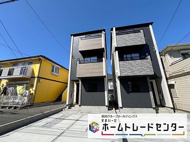 【現地外観写真】◆気になった物件すぐにご見学対応させていただきます♪平日・お仕事帰りなど、いつでもご案内可能です♪周辺環境と併せて、実際に現地をご確認ください♪