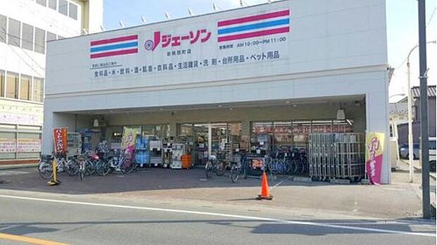 ジェーソン岩槻西町店（約850m）