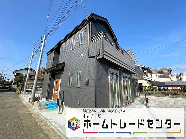 【分譲済街並み写真】◆資料送付・ご見学即対応！建物完成しておりますので、室内ご内覧いただけます♪ご不明点等、スタッフがしっかりと説明させていただきますので、安心して現地をご覧ください♪