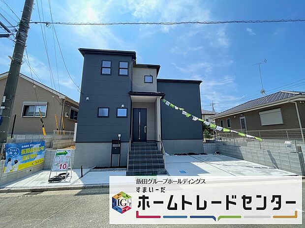 【現地外観写真】◆休日にご家族揃ってご見学はいかがでしょうか♪実際の現地を見てみると図面などではわからない、新たな発見もありますのでまずはお気軽にお問い合わせください♪