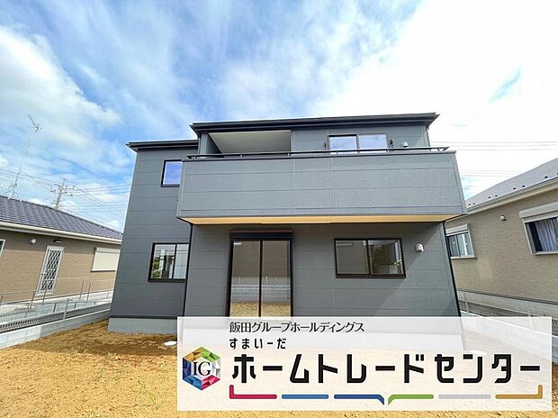 【現地外観写真】◆資料送付・ご見学即対応！建物完成しておりますので、室内ご内覧いただけます♪ご不明点等、スタッフがしっかりと説明させていただきますので、安心して現地をご覧ください♪