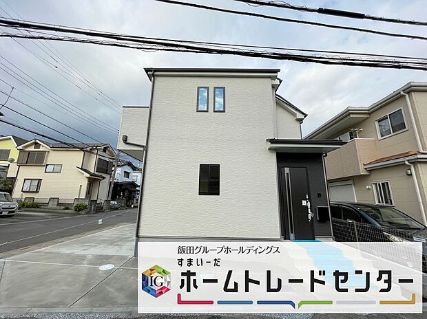 【現地外観写真】◆資料送付・ご見学即対応！建物完成しておりますので、室内ご内覧いただけます♪ご不明点等、スタッフがしっかりと説明させていただきますので、安心して現地をご覧ください♪