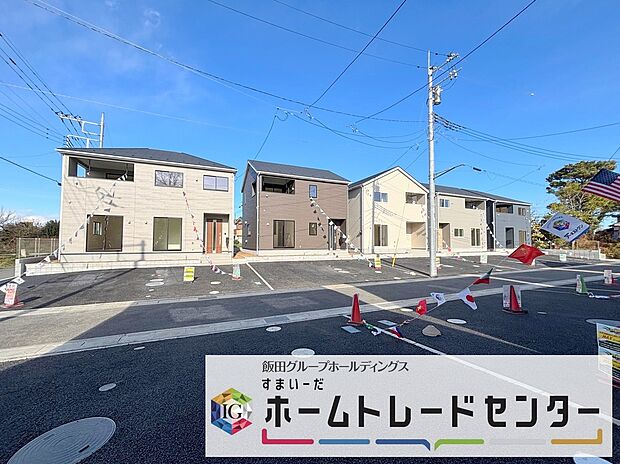 【前面道路含む現地写真】◆平日・お仕事帰りなど、いつでもご案内させていただきます！デザイン・目に見える設備面も大切ですが、耐震構造で地震に強い家の為、次代へ繋ぐ強固な住宅です。