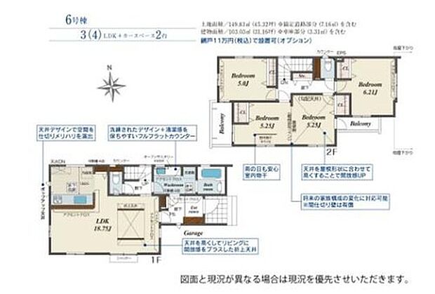 【3LDK】●水回りが集中しており家事動線の良い間取り♪
●洗面室はオープンサニタリーを採用♪ゆとりある洗練された空間になっています♪
●将来の家族構成の変化に対応可能なフレキシブルプラン♪
