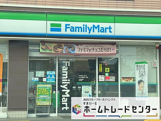 ファミリーマート上尾中妻五丁目店（約300m）