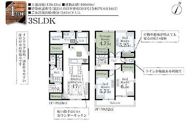 【3LDK+S】●キッチン周りがスッキリ片付く便利なパントリー付き♪
●洗濯家事をまとめて行えるランドリールーム♪
●多用途に使えるストレージルームも完備♪