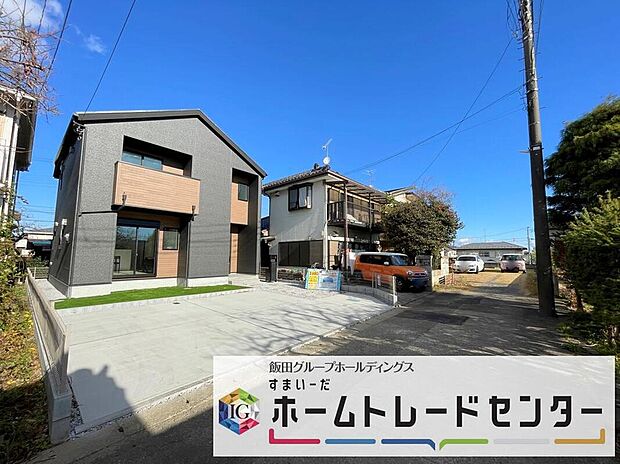 【現地外観写真】◆資料送付・ご見学即対応！建物完成しておりますので、室内ご内覧いただけます♪ご不明点等、スタッフがしっかりと説明させていただきますので、安心して現地をご覧ください♪