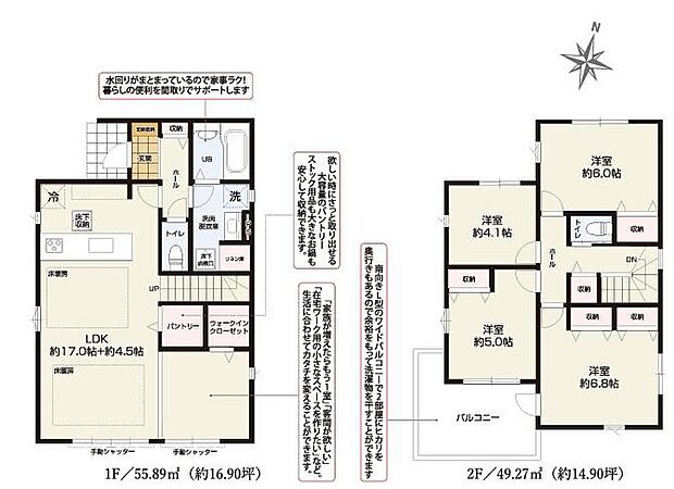 【4LDK】●洗面脱衣室はリネン庫付きで広々快適な空間♪
●南向きL型のワイドバルコニーで余裕をもって洗濯物を干すことができます◎
●パントリー+Wクローゼット+ホール収納完備♪