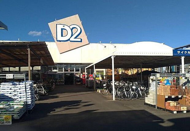 DCM久喜店(約1,100m)