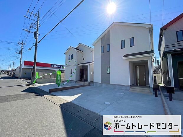 【現地外観写真】◆資料送付・ご見学即対応！建物完成しておりますので、室内ご内覧いただけます♪ご不明点等、スタッフがしっかりと説明させていただきますので、安心して現地をご覧ください♪