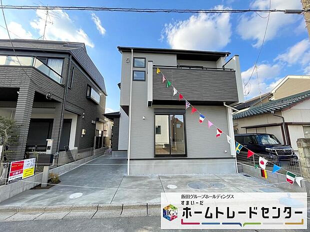 【現地外観写真】◆資料送付・ご見学即対応!建物完成しておりますので、室内ご内覧いただけます♪ご不明点等、スタッフがしっかりと説明させていただきますので、安心して現地をご覧ください♪