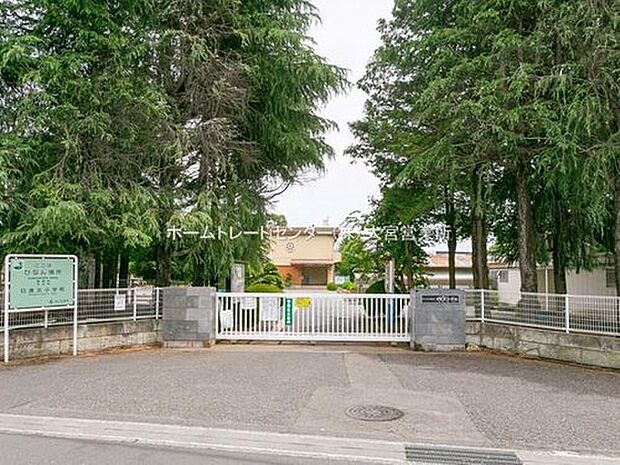 さいたま市立日進北小学校(約240m)