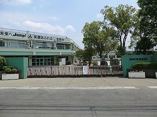 さいたま市立宮前中学校(約1,200m)