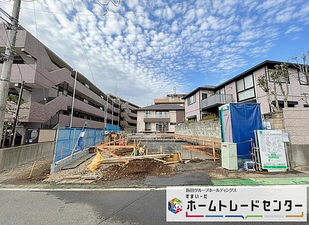 【現地外観写真】◆休日にご家族揃ってご見学はいかがでしょうか♪実際の現地を見てみると図面などではわからない、新たな発見もありますのでまずはお気軽にお問い合わせください♪