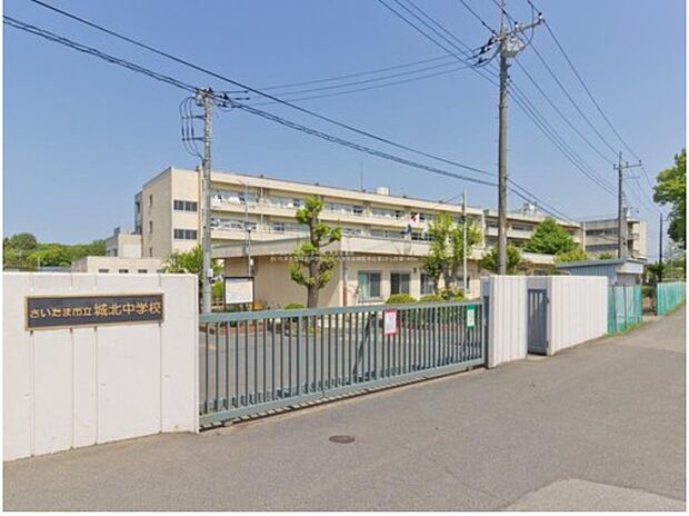さいたま市立城北中学校(約1,840m)