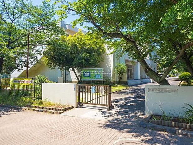 久喜市立青葉小学校 （約1,440m）