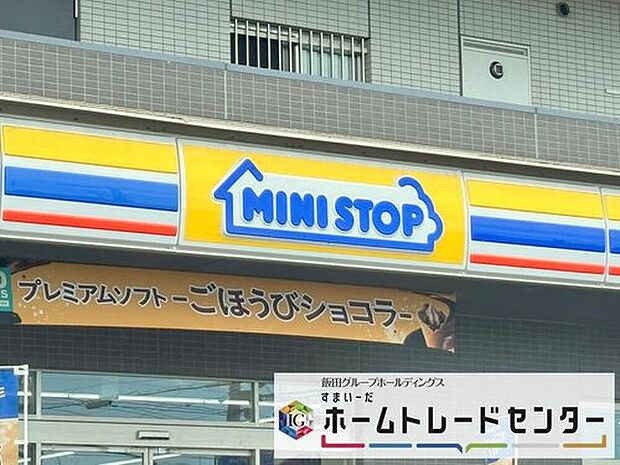 ミニストップ上尾原市南店（約450m）