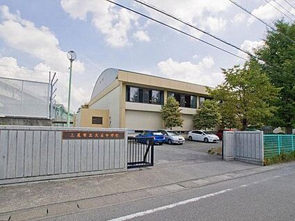 上尾市立大石中学校 550m(徒歩7分)