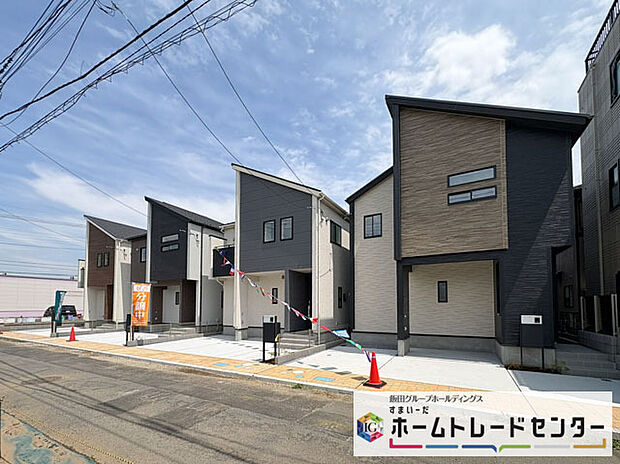 【現地外観写真】◆資料送付・ご見学即対応！建物完成しておりますので、室内ご内覧いただけます♪ご不明点等、スタッフがしっかりと説明させていただきますので、安心して現地をご覧ください♪