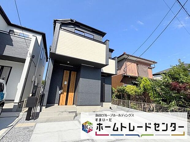 【現地外観写真】◆資料送付・ご見学即対応！建物完成しておりますので、室内ご内覧いただけます♪ご不明点等、スタッフがしっかりと説明させていただきますので、安心して現地をご覧ください♪