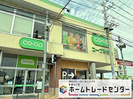 コープ上木崎店 1100m(徒歩14分/自転車5分)