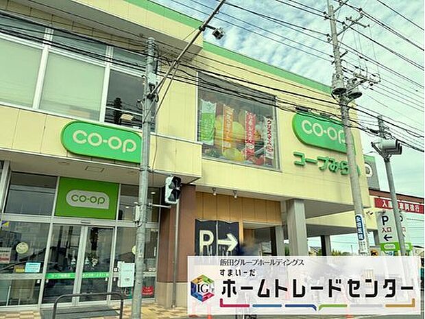コープ上木崎店(約1,100m)