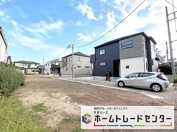 【前面道路含む現地写真】◆平日・お仕事帰りなど、いつでもご案内させていただきます!デザイン・目に見える設備面も大切ですが、耐震構造で地震に強い家の為、次代へ繋ぐ強固な住宅です。