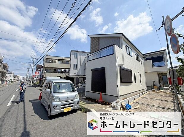 【前面道路含む現地写真】◆平日・お仕事帰りなど、いつでもご案内させていただきます！デザイン・目に見える設備面も大切ですが、耐震構造で地震に強い家の為、次代へ繋ぐ強固な住宅です。