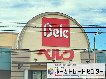 ベルク北本二ツ家店 800ｍ(徒歩10分)