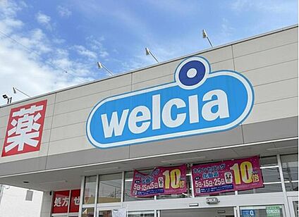 ウエルシア上尾上店 150m(徒歩2分)