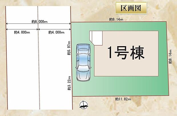 限定１棟　新築分譲住宅です！
西 ８m 公道に面しますので、陽当たり・通風良好です☆開放感溢れる現地です！